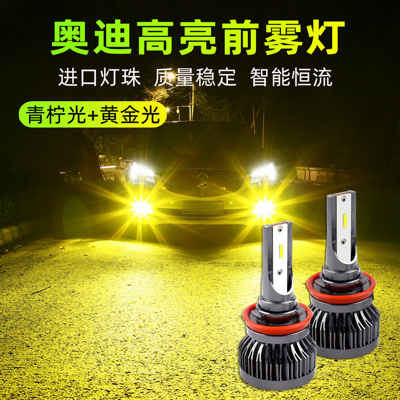 无损安装，led高亮前雾灯，质量稳定无光衰