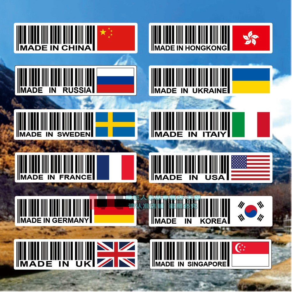 德国英国中国制造贴纸车身装饰贴摩托电动车身装饰贴反光贴条形码