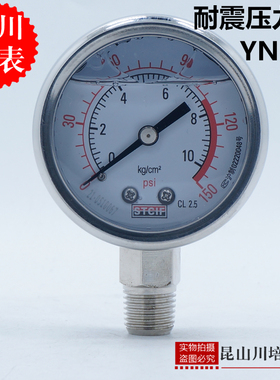 耐震压力表YN-50上海天川仪表防震抗震冲油液压浸油压力表STCIF