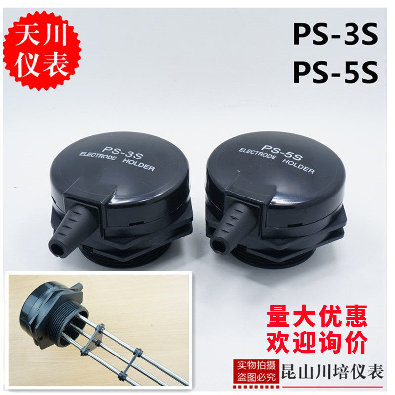 PS-3S,5S液位水位控制器电极座电极接线盒高中低电极式液位水位计