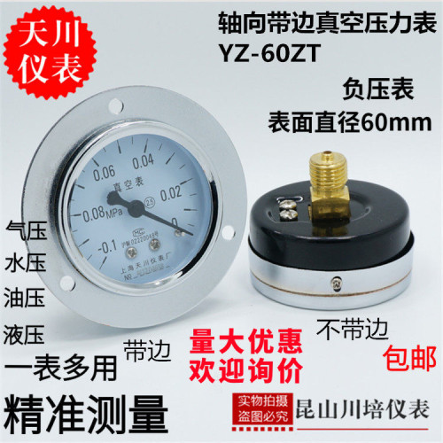 轴向带边真空表上海天川负压表