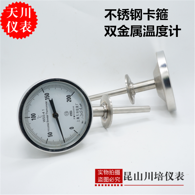 卫生级卡箍温度计上海天川不锈钢