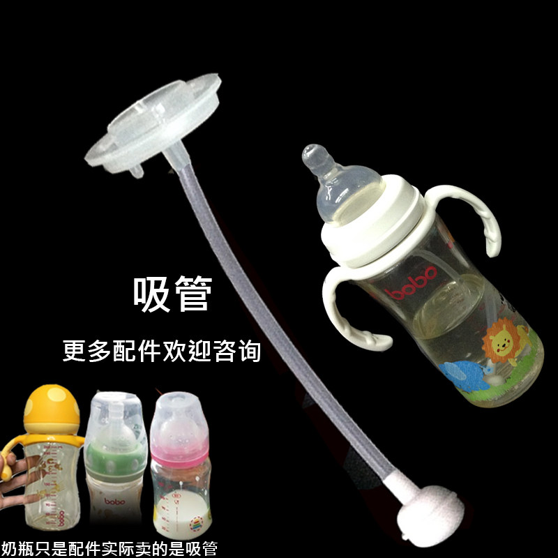 配bobo乐儿宝宽口奶瓶配件奶嘴蘑菇奶瓶吸管重力球管子吸管把手柄在类目 尿片/洗护/喂哺/推车床, 奶瓶/奶瓶相关, 奶瓶把/手柄中 - 来自Buy2taobao.com提供专业的淘宝代购服务