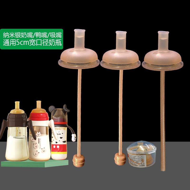 宽口径奶瓶通用硅胶奶嘴防喷吸管图片
