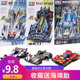 四驱车四驱兄弟竞技经典 模型超星模王旋风冲锋 怀旧益智玩具拼装