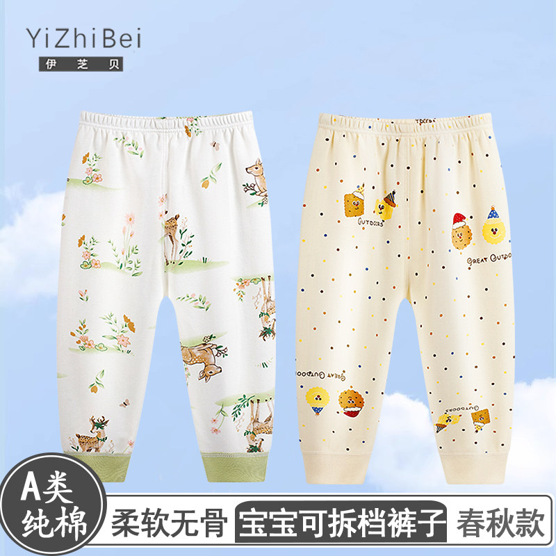 婴幼儿秋季纯棉裤子宝宝春秋长裤睡裤男女儿童打底内穿无骨裤子,童装/婴儿装/亲子装,家居裤/睡裤,淘宝优惠券,粉丝福利购,淘宝优惠卷