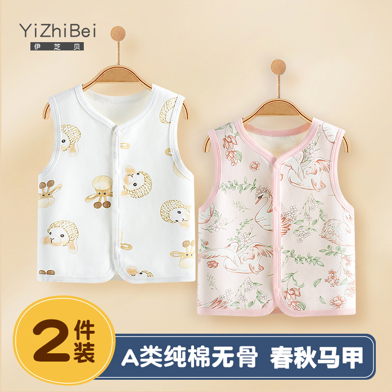 2件装婴儿马甲纯棉春秋男女宝