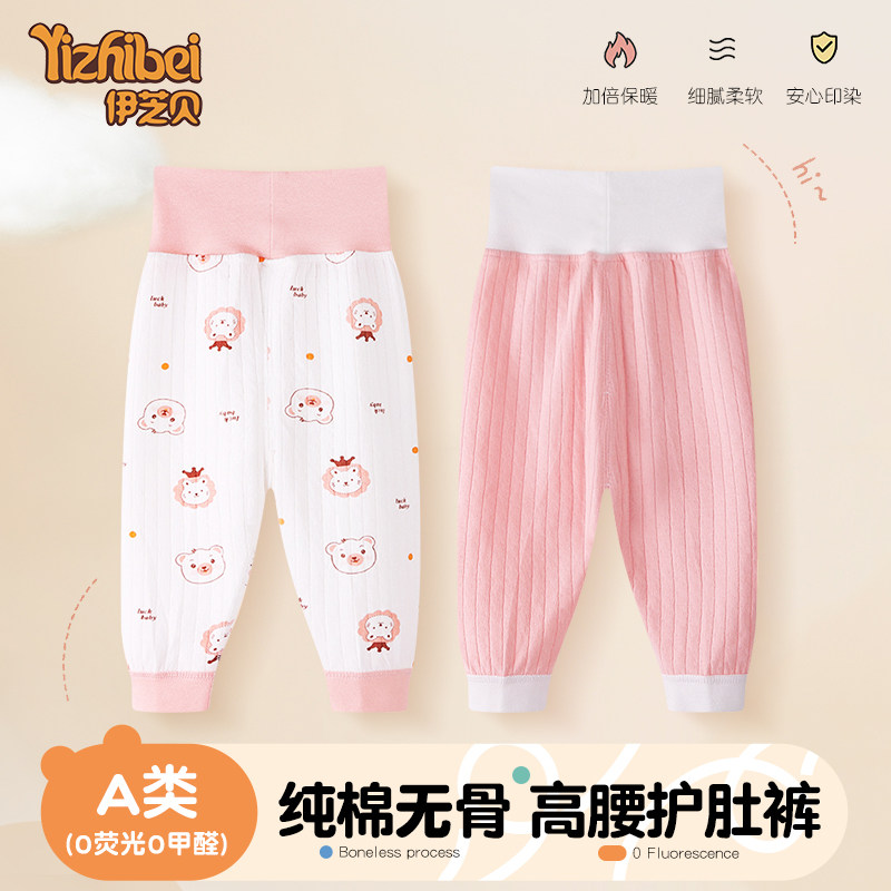 宝宝春秋纯棉高腰护肚裤婴儿裤子女孩打底裤儿童睡裤无骨防着凉,童装/婴儿装/亲子装,裤子,淘宝优惠券,粉丝福利购,淘宝优惠卷