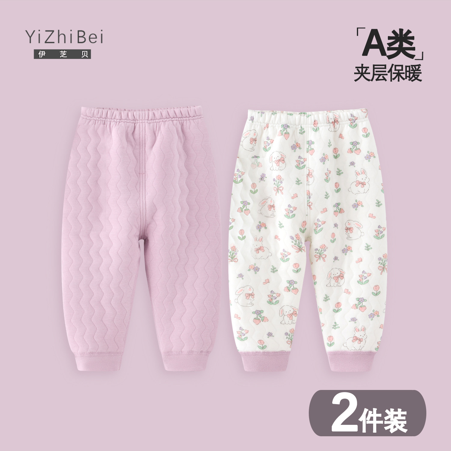 婴儿秋裤纯棉男童保暖裤儿童打底裤内穿女童裤子春秋冬装宝宝睡裤,童装/婴儿装/亲子装,裤子,淘宝优惠券,粉丝福利购,淘宝优惠卷