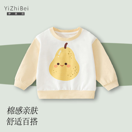 宝宝卫衣春秋长袖上衣