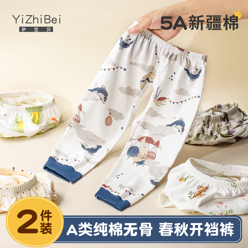 宝宝开档裤纯棉长裤春秋款