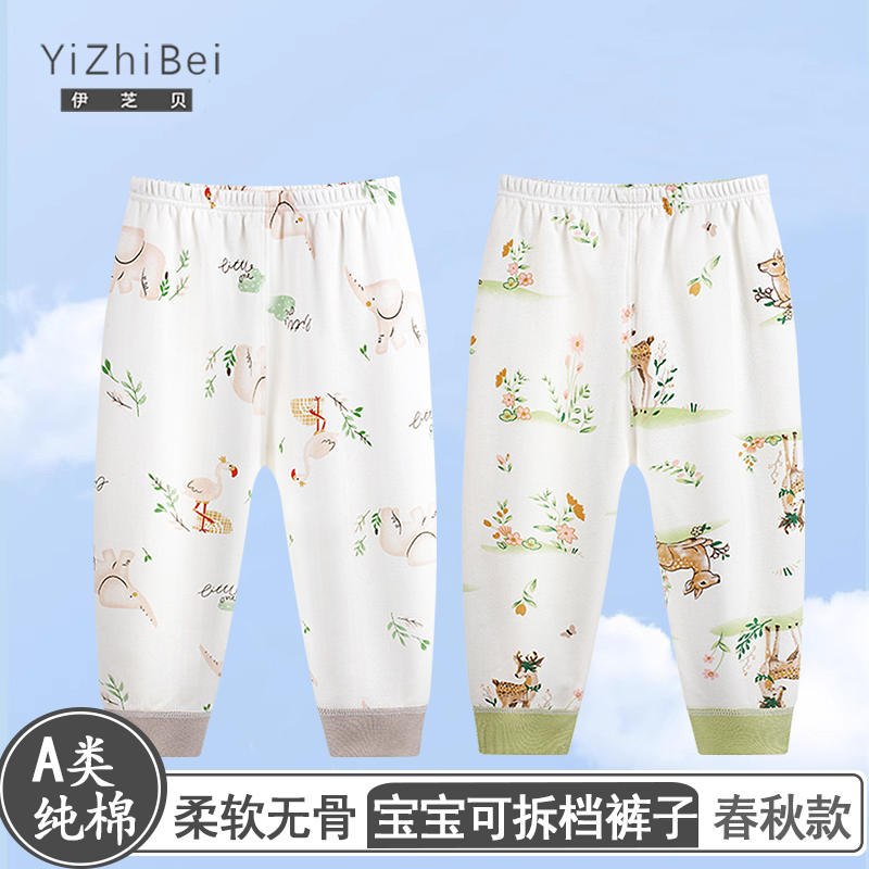 婴儿秋裤春秋季儿童纯棉可开档线裤男童女童打底贴身薄款宝宝裤子