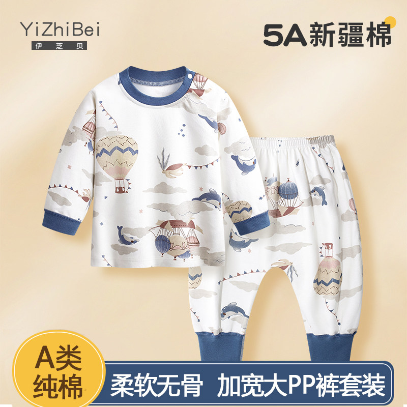 宝宝秋衣秋裤套装纯棉a类无骨婴儿保暖内衣分体大屁屁裤睡衣春秋,童装/婴儿装/亲子装,家居服套装,淘宝优惠券,粉丝福利购,淘宝优惠卷