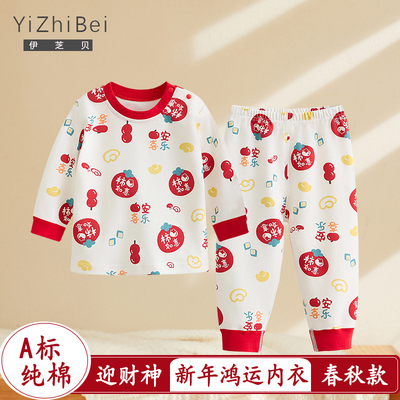 红色套装纯棉内衣春秋