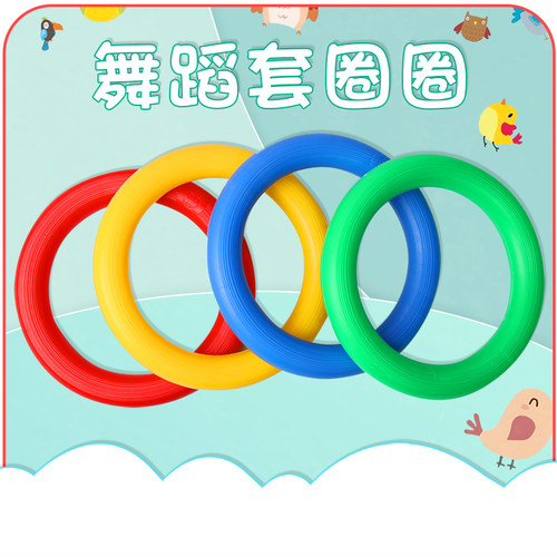幼儿园无声舞蹈手环早操器械道具