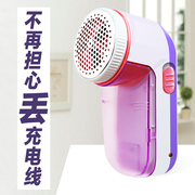 dụng cụ cắt lông xù trên quần áo 元 充电 式 Đừng làm tổn thương áo len đi đến máy bóng, chải quần áo, cắt quần áo, tẩy lông - Hệ thống giá giặt cái lăn quần áo