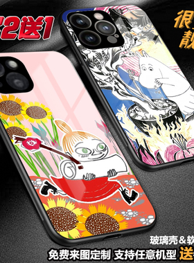 亚美肥肥姆明手机壳适用苹果17磁吸16pro15max13定制小米oppo红米vivo三星a56a55s25华为mate60荣耀100一加