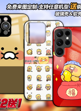 choonsik春植kakao手机壳适用三星a56s25a16a55s24s23a22a53a52a54note20玻璃a42s21fea22a23note10litea9s