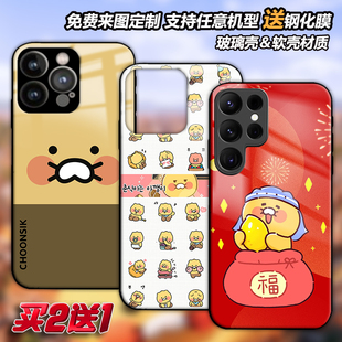 choonsik春植kakao手机壳适用三星a56s25a16a55s24s23a22a53a52a54note20玻璃a42s21fea22a23note10litea9s