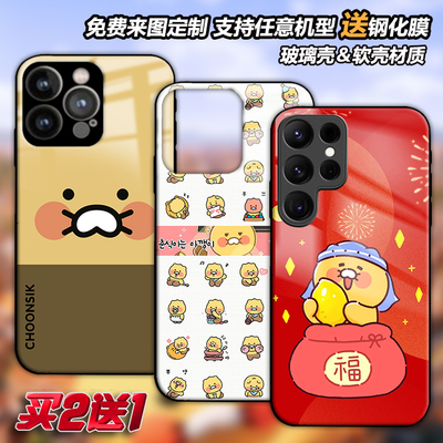 任意机型玻璃壳软壳可爱萌