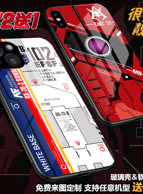 机动战士高达手机壳适用苹果15promax帅酷14pro13pro plus 12xs xr11 11pro iphone7865定制13mini玻璃se23