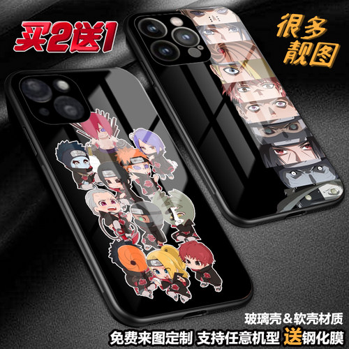 任意机型玻璃壳软壳定制