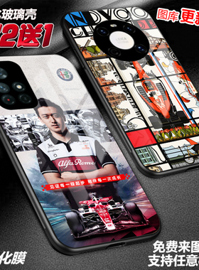 周冠宇F1赛车埃尔法罗密欧帅潮适用红米note11k50小米13t12k60玻璃opporeno8a11定制vivonex80y97手机壳定制