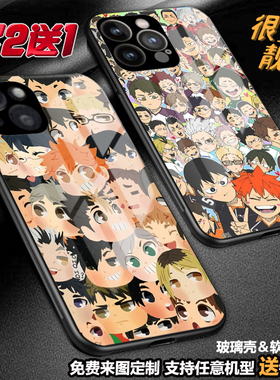 排球少年手机壳适用苹果16pro15max14磁吸定制小米15s14toppo红米vivo三星a56a55s25华为mate70nova14荣耀300