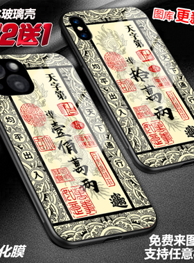 创意十万百万银票两适用苹果17pmAir 16pro15max 14max13pro12xsr定制78p玻璃11手机壳三星华为谷歌诺基亚