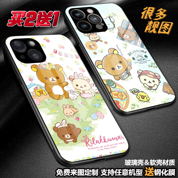 任意机型玻璃壳软壳定制