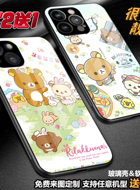 松弛轻松小熊手机壳适用苹果17 16pro15max13 14华为mate60荣耀200vivos30oppo磁吸硅胶三星a56a55s25定制a54