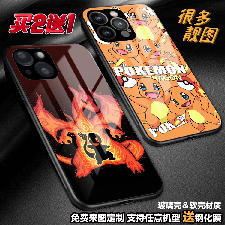 快喷火龙宝可梦手机壳适用苹果17161514promax三星a56s25a22s21s24m33华为荣耀小米15spoppo红米vivox300定制