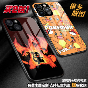 快喷火龙宝可梦手机壳适用苹果17161514promax三星a56s25a22s21s24m33华为荣耀小米15spoppo红米vivox300定制