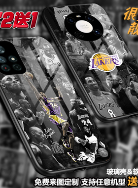 kobe科比NBA经典手机壳定制适用红米note12proplus note11 1098k60k50k40k3020玻璃小米13 12t110至尊98黑鲨5