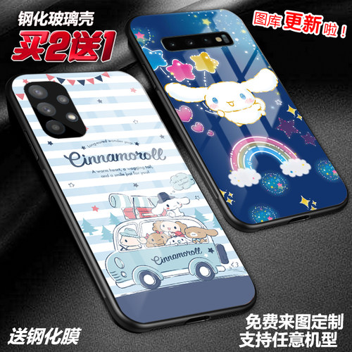 任意机型玻璃壳软壳卡通