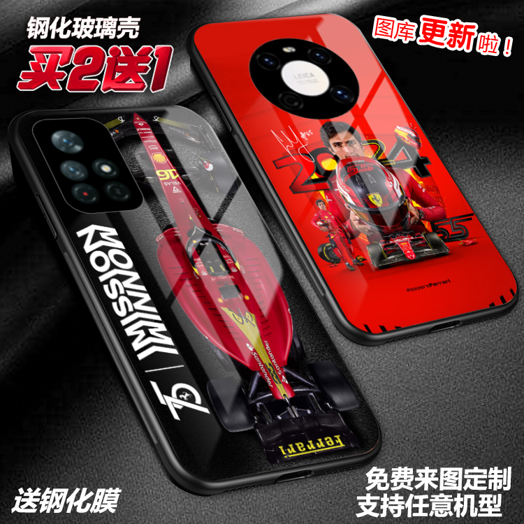 任意机型玻璃壳软壳彩印