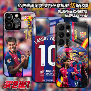 拉明亚马尔Yamal手机壳适用苹果1716pm15pro14磁吸三星a57s26定制s25a17红米华为vivo一加荣耀小米oppo诺基亚