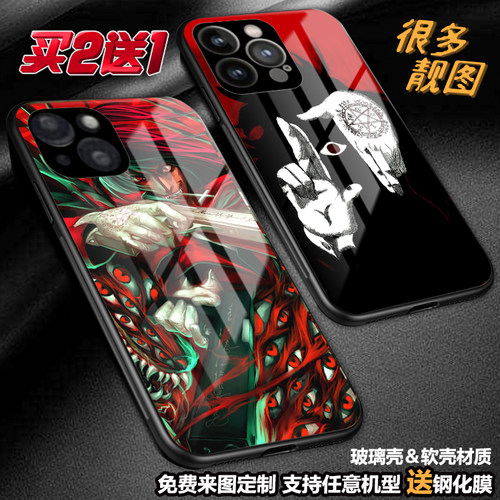 任意机型玻璃壳软壳定制