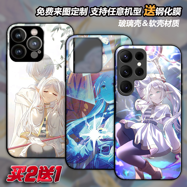任意机型玻璃壳软壳定制