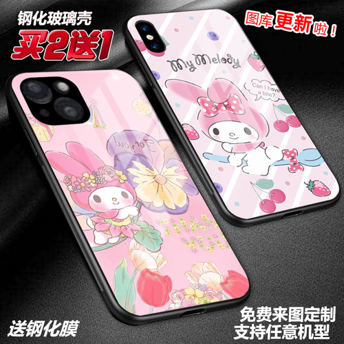 任意机型玻璃壳软壳卡通