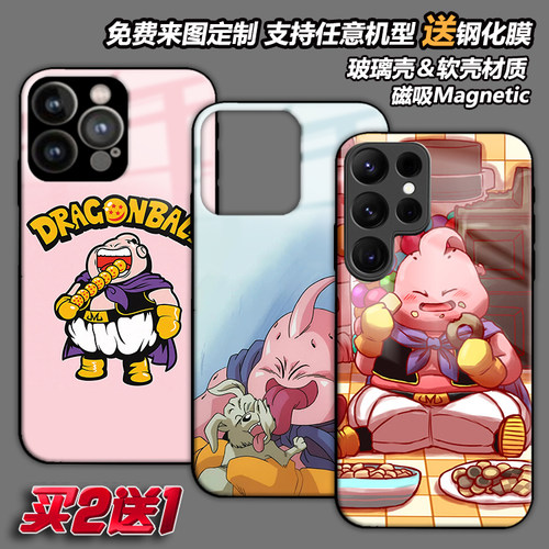 任意机型玻璃壳软壳定制