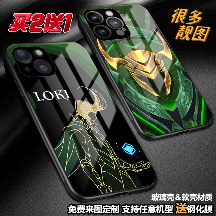 任意机型玻璃壳软壳定制