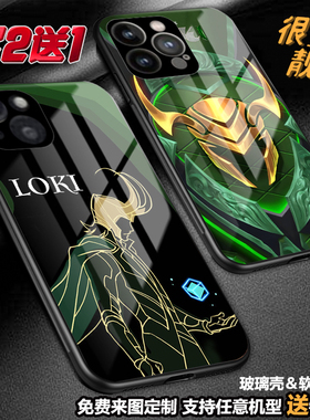 洛基LOKI漫威手机壳适用苹果1716pro15max13华为mate70荣耀500vivos畅享oppo三星a56a36s25edge定制a54s22a53
