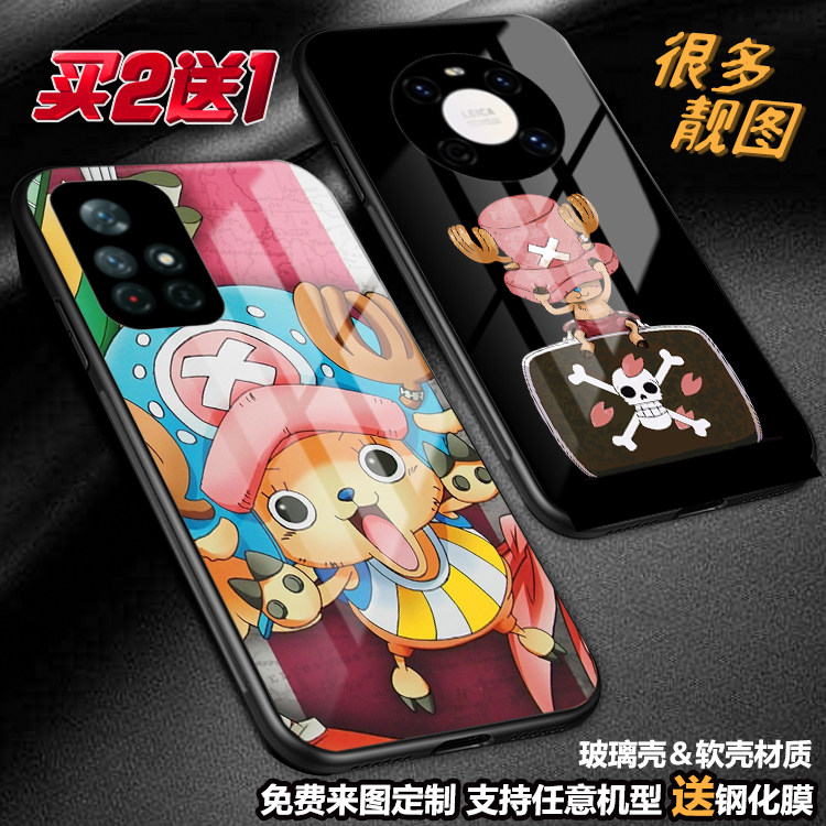 任意机型玻璃壳软壳卡通