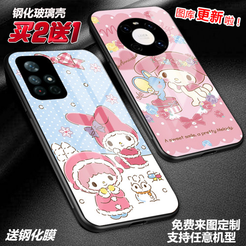 任意机型玻璃壳软壳卡通