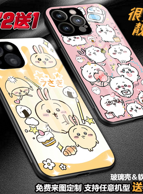 乌萨奇吉伊哈奇手机壳适用苹果171615pro14max13磁吸三星a55s25a54s24小米15oppo红米vivo华为mate荣耀定制