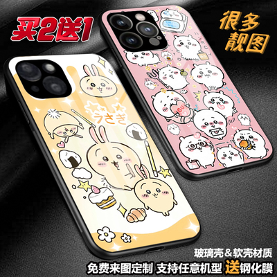 任意机型玻璃壳软壳定制