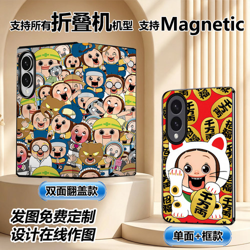 折叠手机壳定制任意机型
