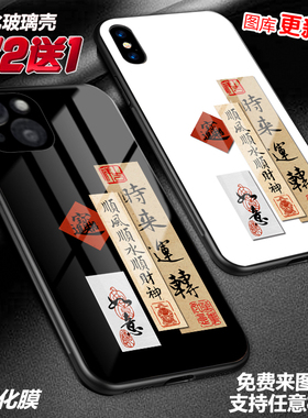 发财好运顺利时来运转适用苹果17pmAir 16pro15max14max13pro12xsr78p透明11se手机壳华为三星谷歌HTC诺基亚