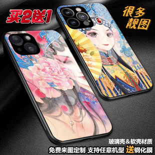 女花旦戏曲国粹古风手机壳适用苹果15pro14max13定制小米14oppo红米13vivo华为mate60nova荣耀90三星a54s24